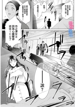 Page 99 of Enmusubi wa, Akujikina Kami-sama to. ～Shitataru Yaku wo Name Torare Aisarete～｜与恶食之神结缘～被他舔食疼爱～1~5话