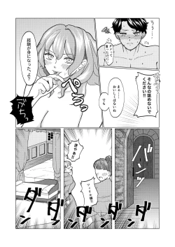 Page 13 of Boku dake no Daishikyou Geika