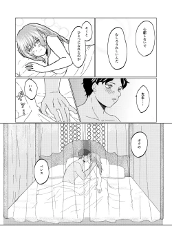 Page 31 of Boku dake no Daishikyou Geika