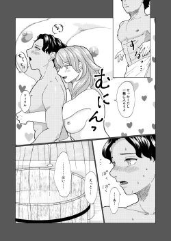 Page 6 of Boku dake no Daishikyou Geika