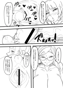 Page 16 of Bakune Futanari Hon