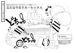 Page 23 of Bakune Futanari Hon