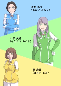 Page 2 of 環境局特別防衛課【破章】