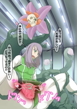 Page 30 of 環境局特別防衛課【破章】