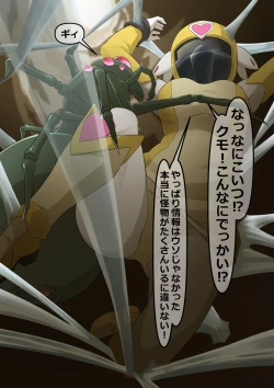 Page 40 of 環境局特別防衛課【破章】