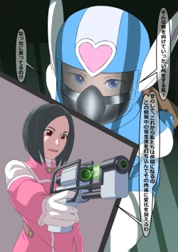 Page 4 of 環境局特別防衛課【破章】