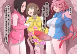 Page 88 of 環境局特別防衛課【破章】