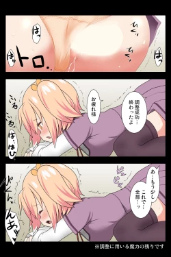 Page 9 of Rusyoukei| Puella Magi Madoka Magica Side Story Magia Record