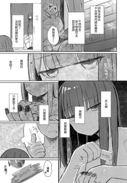 Page 23 of Ochinchin o Ijiru no ga Daisuki na Oji-san e  | 給最喜歡玩弄小雞雞的大叔