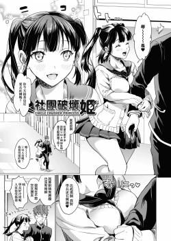 Page 132 of Gotsugou Kanojo | 御都合即食女友