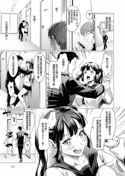 Page 134 of Gotsugou Kanojo | 御都合即食女友