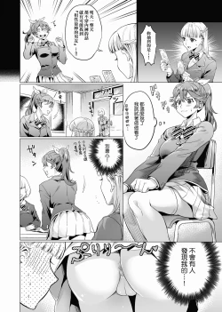 Page 177 of Gotsugou Kanojo | 御都合即食女友