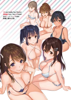 Page 204 of Gotsugou Kanojo | 御都合即食女友