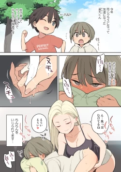 Page 2 of Tomodachi no okaasan ni te de sareru shounen