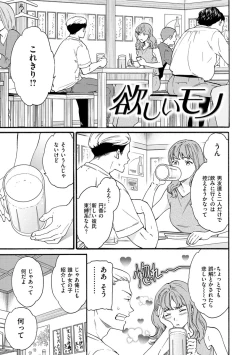 Page 147 of Furete, Sono Saki e, Oku e - Touch, Beyond, To the depths.