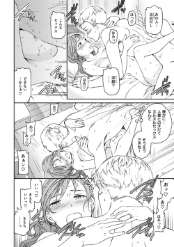 Page 16 of Furete, Sono Saki e, Oku e - Touch, Beyond, To the depths.