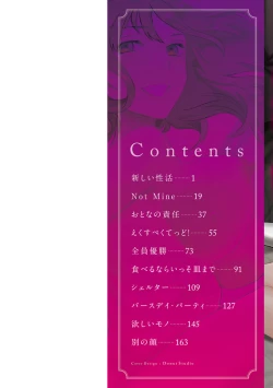 Page 2 of Furete, Sono Saki e, Oku e - Touch, Beyond, To the depths.