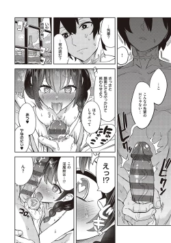 Page 122 of Akuma Demo Asobi Desu