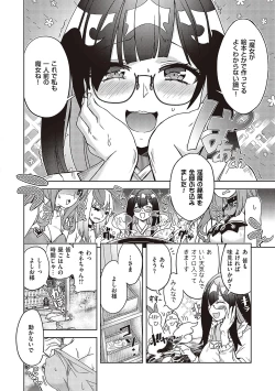 Page 133 of Akuma Demo Asobi Desu