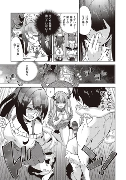 Page 162 of Akuma Demo Asobi Desu