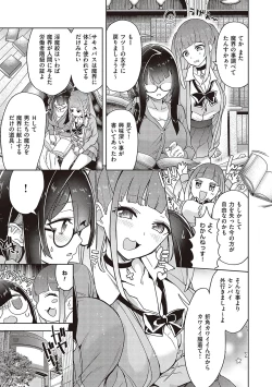 Page 184 of Akuma Demo Asobi Desu