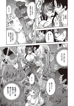 Page 192 of Akuma Demo Asobi Desu