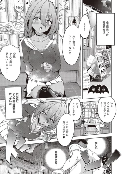 Page 208 of Akuma Demo Asobi Desu