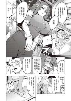 Page 209 of Akuma Demo Asobi Desu