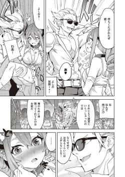Page 234 of Akuma Demo Asobi Desu