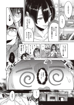 Page 261 of Akuma Demo Asobi Desu