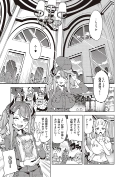 Page 298 of Akuma Demo Asobi Desu