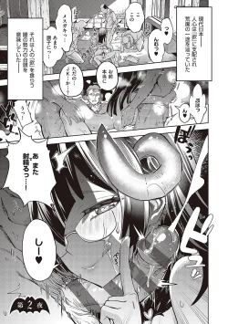 Page 30 of Akuma Demo Asobi Desu