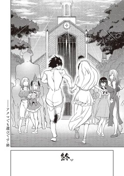 Page 315 of Akuma Demo Asobi Desu