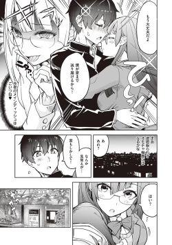 Page 36 of Akuma Demo Asobi Desu