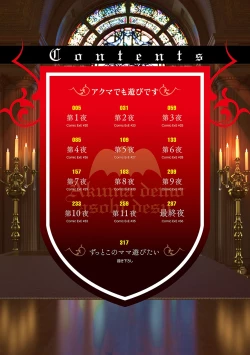 Page 3 of Akuma Demo Asobi Desu