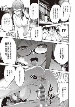 Page 44 of Akuma Demo Asobi Desu