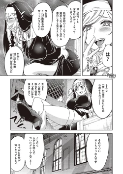 Page 88 of Akuma Demo Asobi Desu