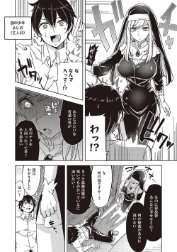 Page 89 of Akuma Demo Asobi Desu