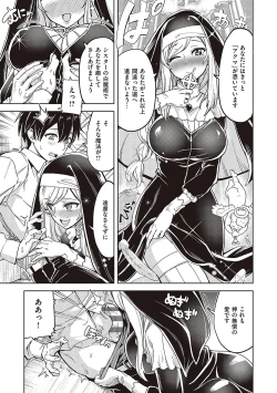 Page 90 of Akuma Demo Asobi Desu