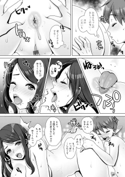 Page 122 of Gaman shitemo, dechau.