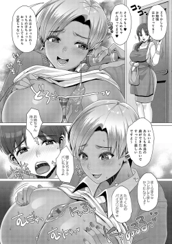 Page 59 of Gaman shitemo, dechau.