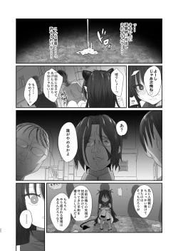 Page 20 of Sakyurase