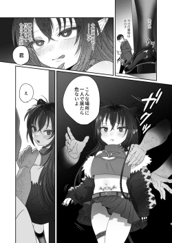 Page 7 of Sakyurase