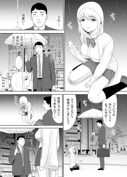 Page 4 of Ossan no Ore no Ie ni Nazeka Sumitsuita Onaho no Youna Onnanoko