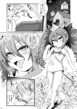 Page 2 of Supasuta ni shōkaku shitara akua-sama ga go hōbi shite ageru to ittanode ganbatta geboku