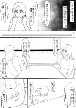 Page 2 of Orihime Manga Updated 7/2022