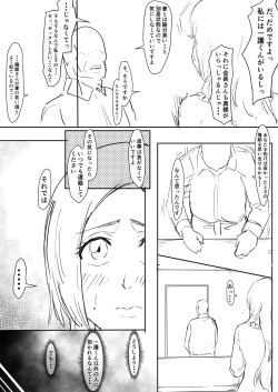 Page 4 of Orihime Manga Updated 7/2022