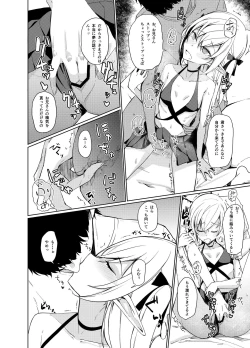 Page 22 of サキュバスとえっちする本。