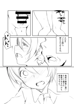 Page 7 of Darjeeling no Seikatsu Kansatsu Nisshi.