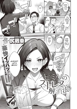 Page 1 of Himitsu no Stress Kaishouhou